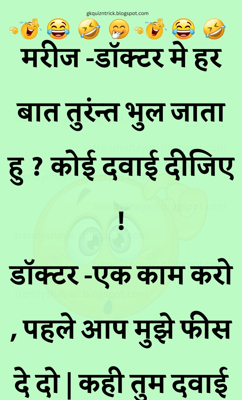 Funny Hindi Jokes