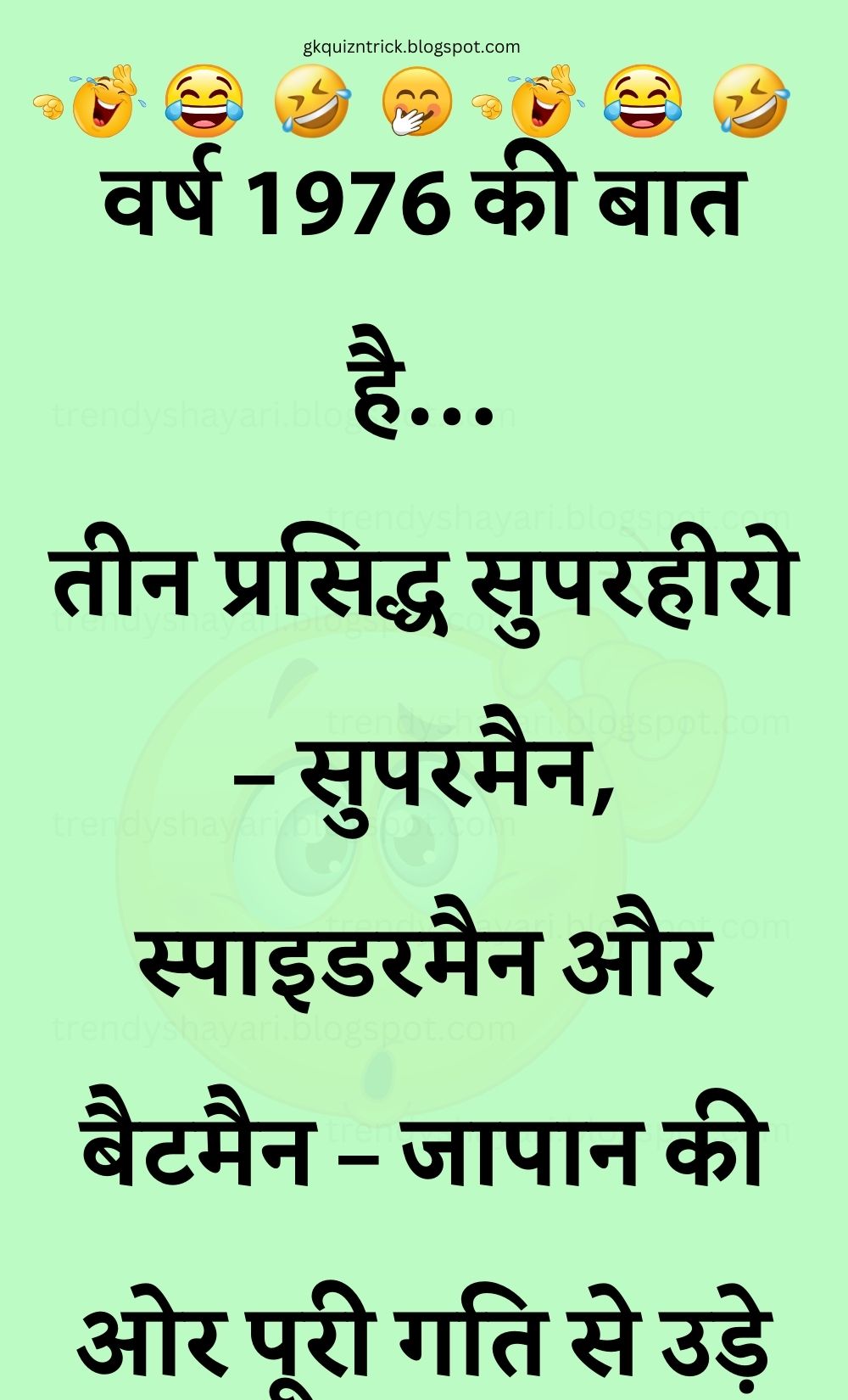 Funny Hindi Jokes