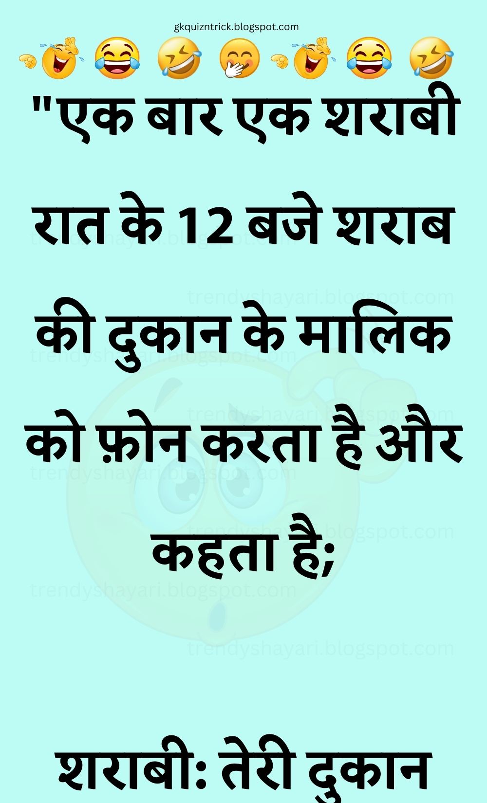 Funny Hindi Jokes