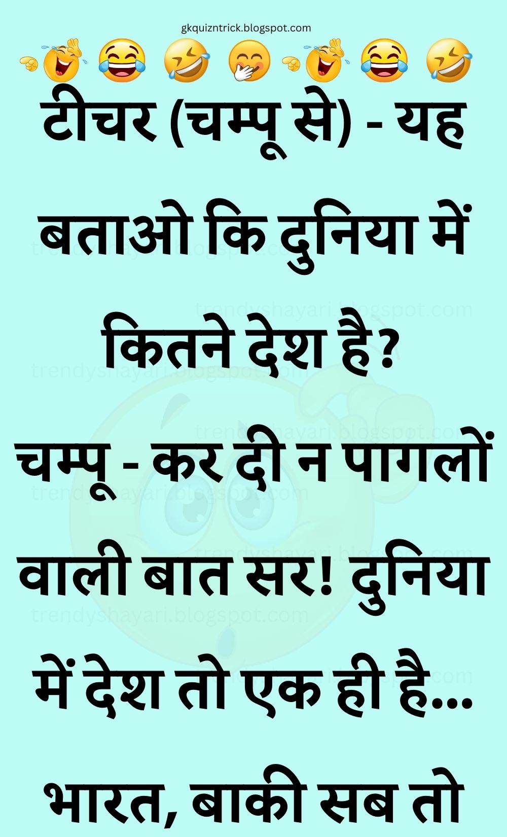 Funny Hindi Jokes