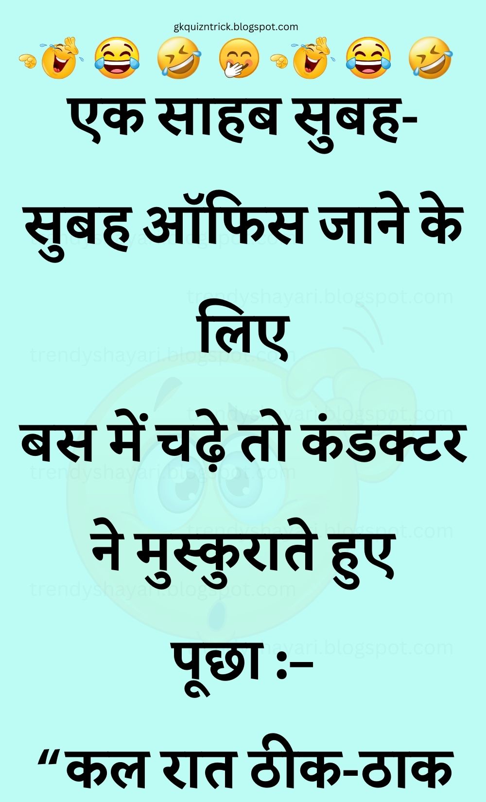 Funny Hindi Jokes