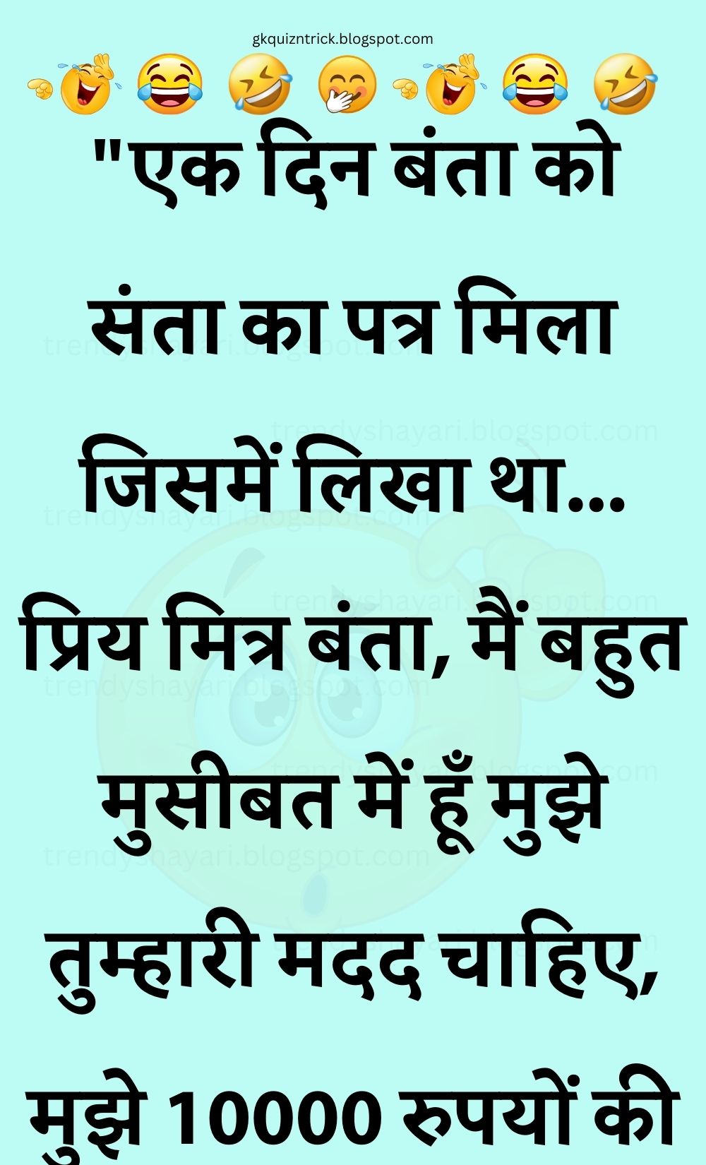 Funny Hindi Jokes