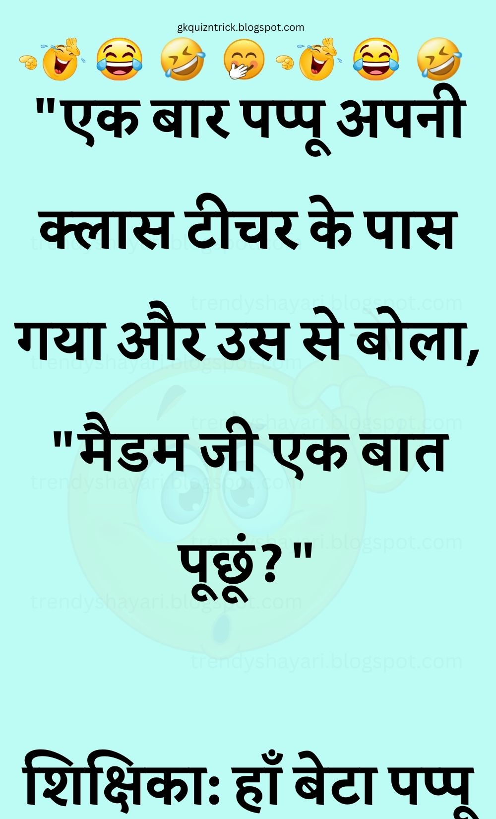 Funny Hindi Jokes