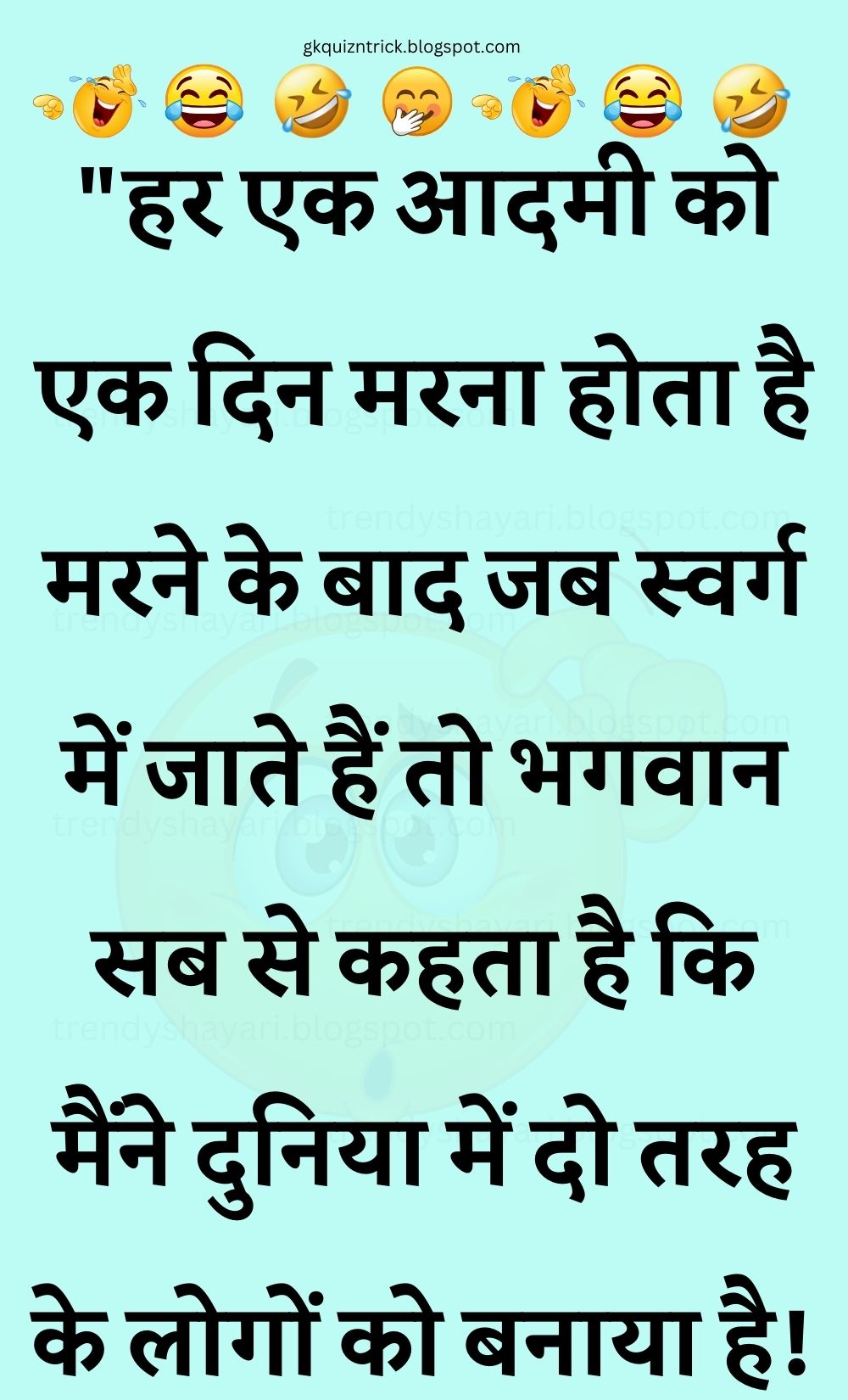 Funny Hindi Jokes