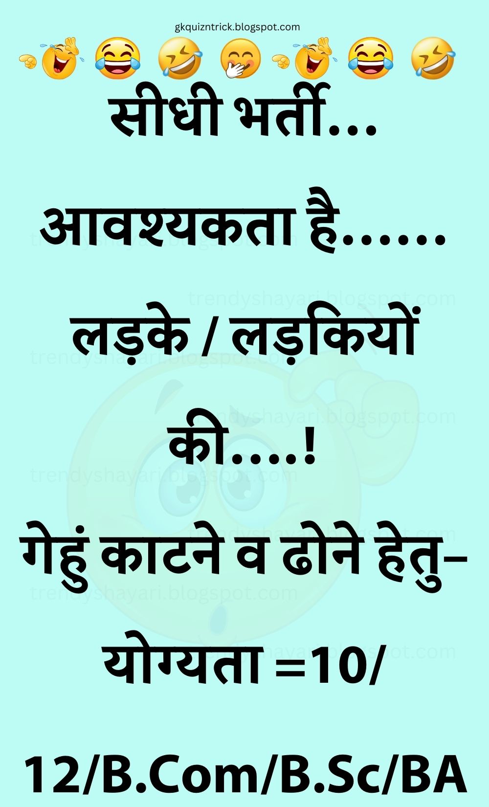 Funny Hindi Jokes