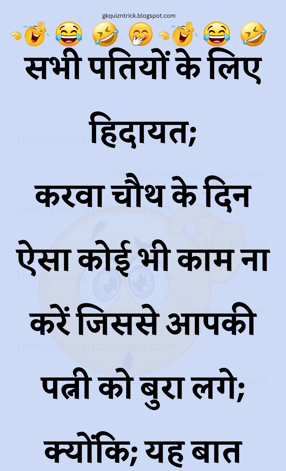 Funny Hindi Jokes