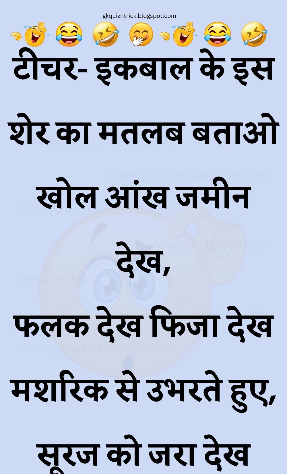 Funny Hindi Jokes