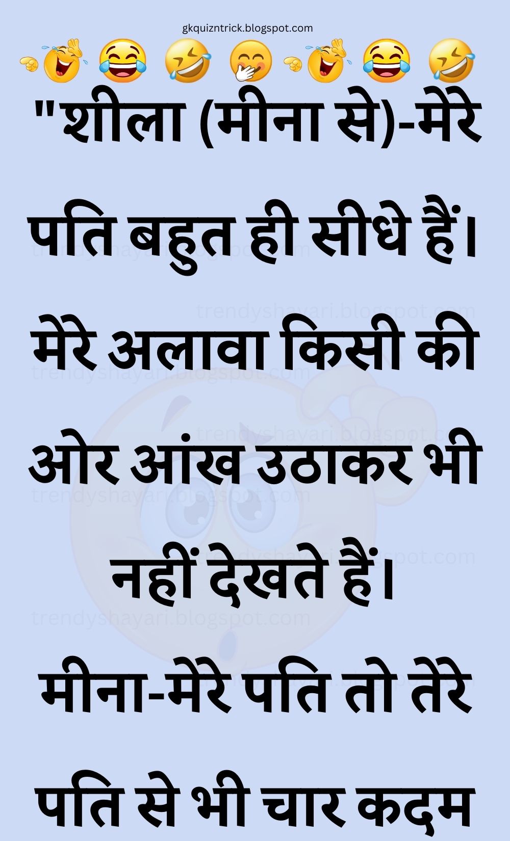 Funny Hindi Jokes