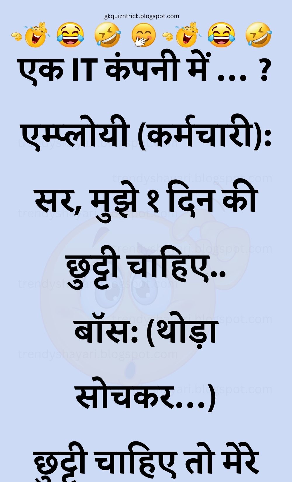 Funny Hindi Jokes