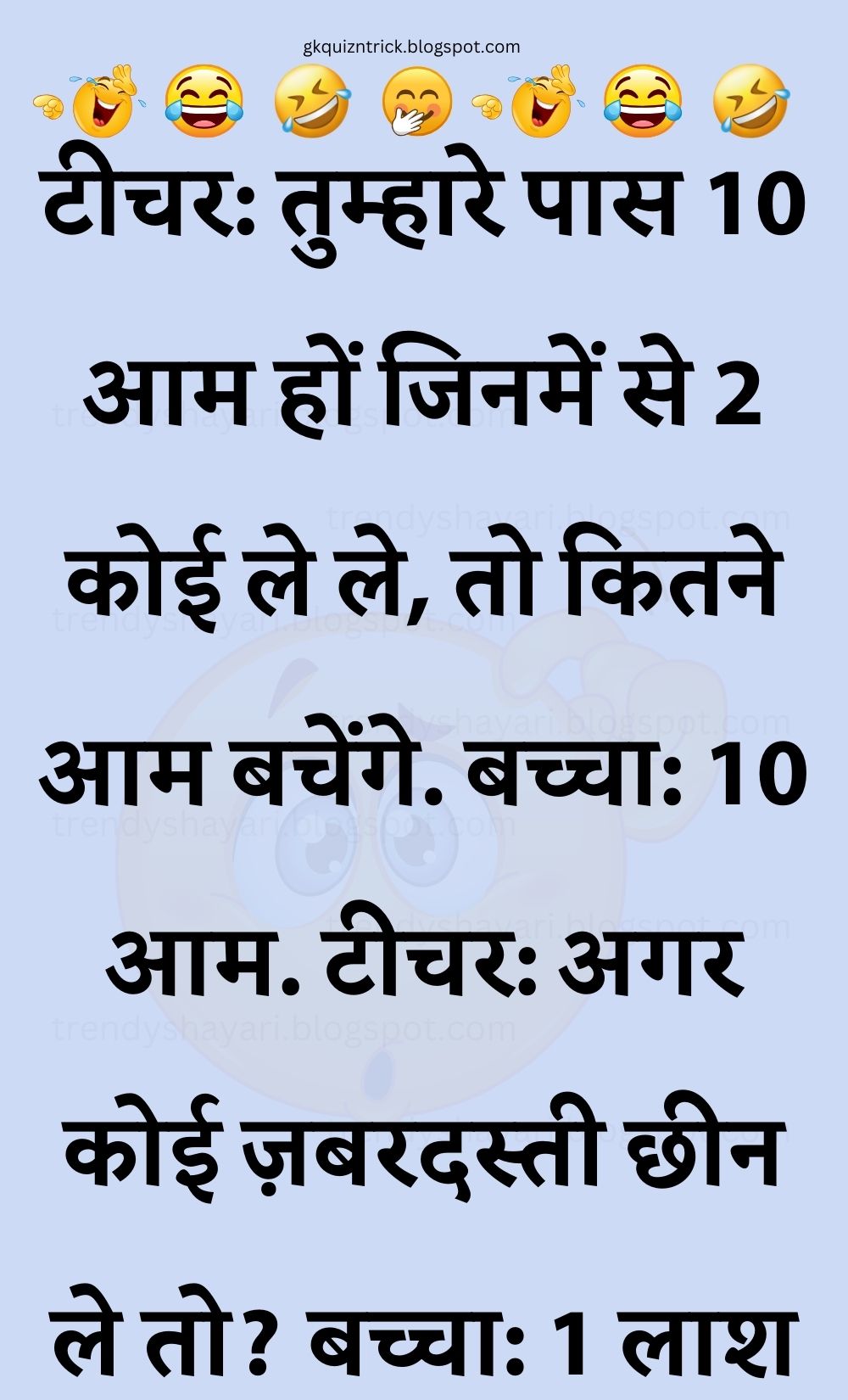 Funny Hindi Jokes