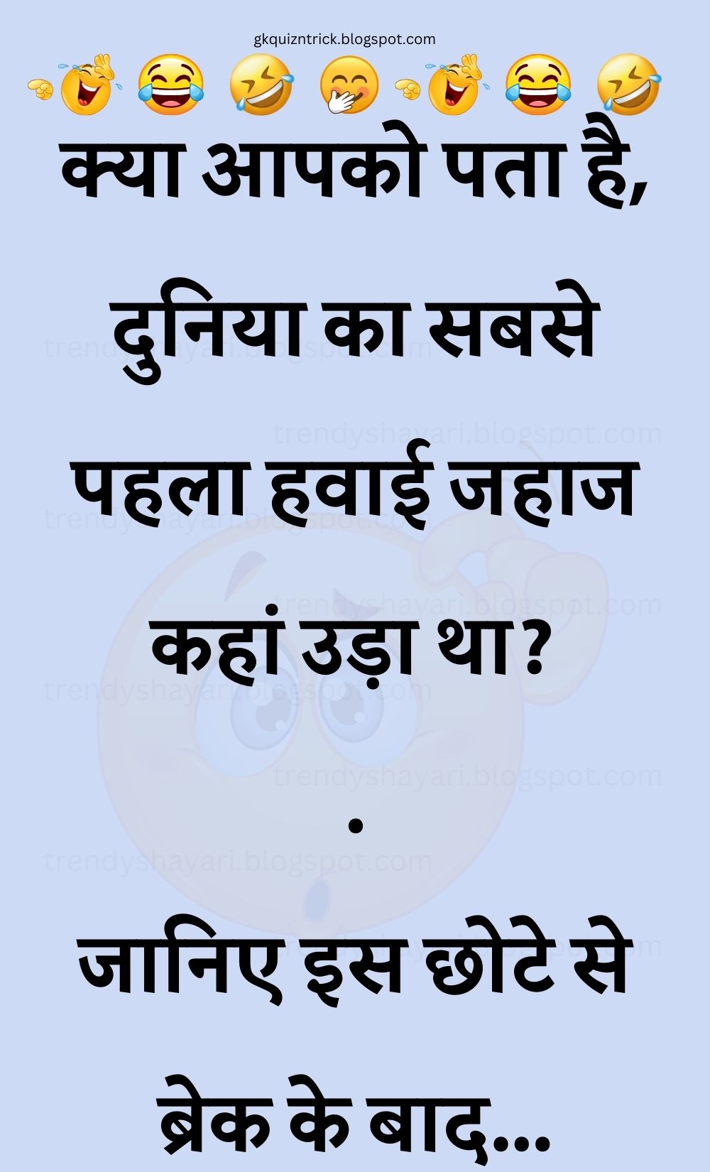 Funny Hindi Jokes