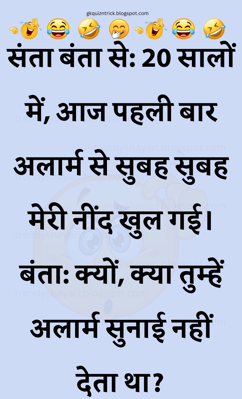 Funny Hindi Jokes