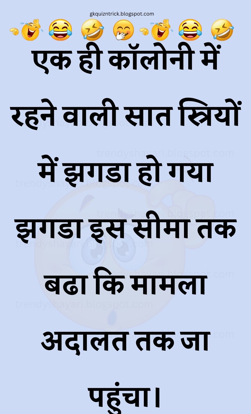 Funny Hindi Jokes