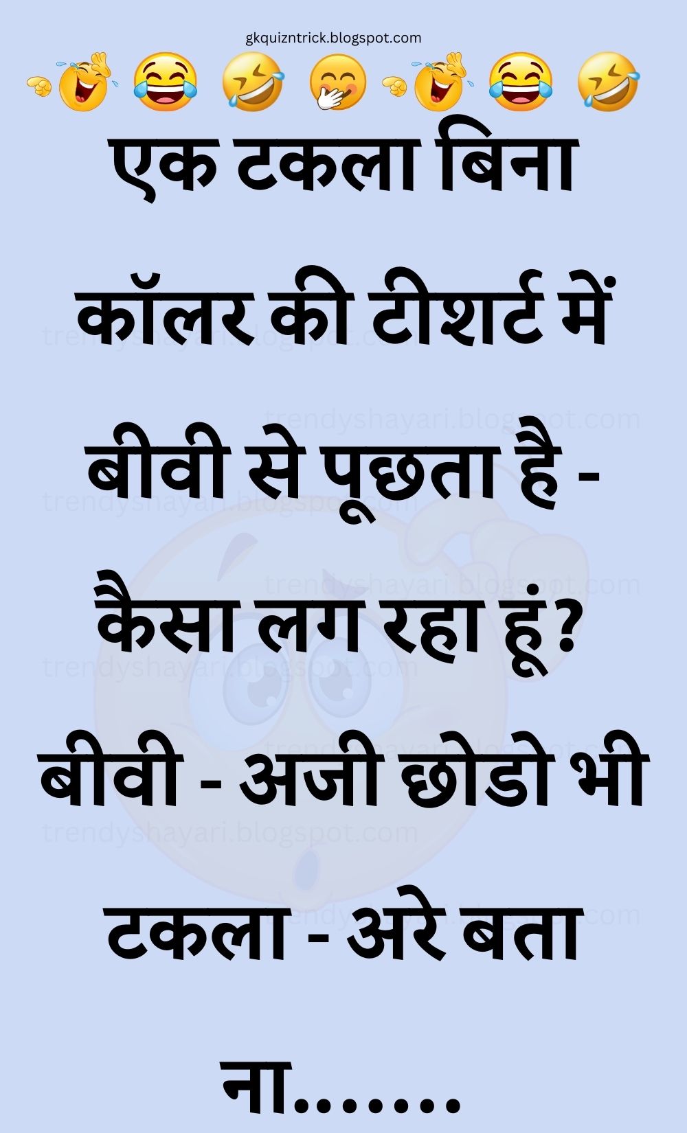 Funny Hindi Jokes