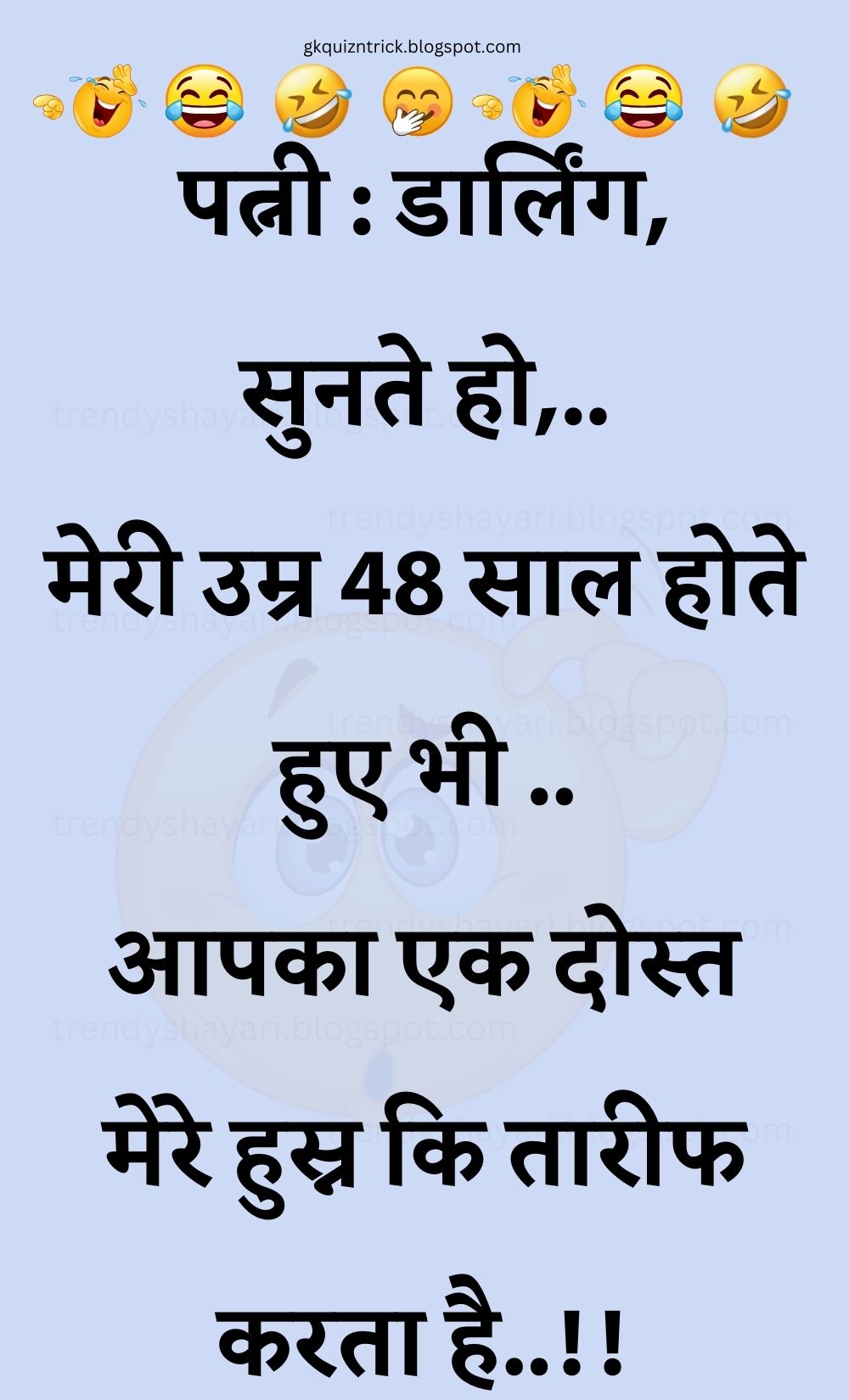 Funny Hindi Jokes