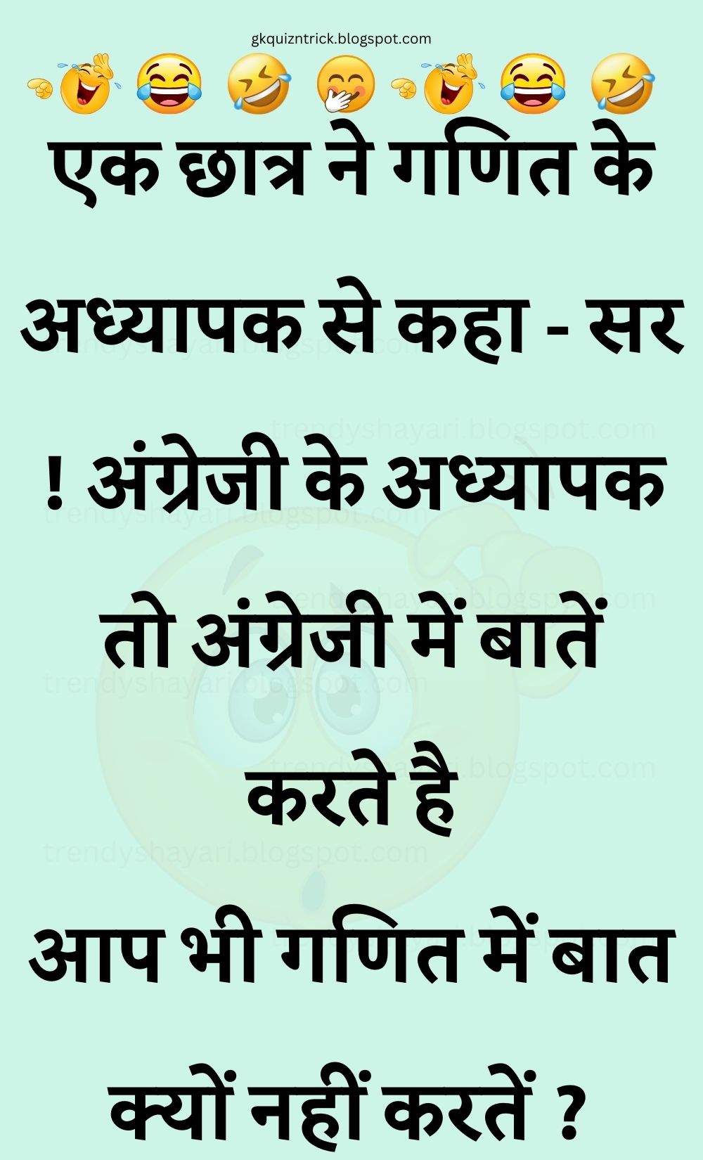 Funny Hindi Jokes