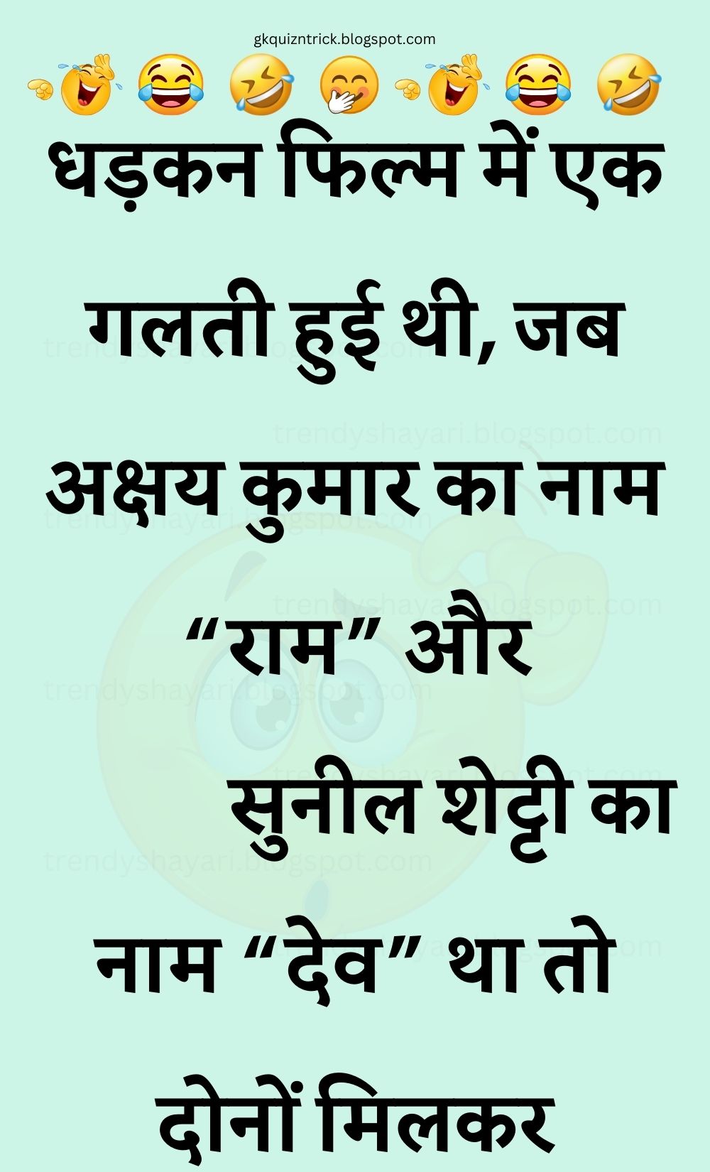 Funny Hindi Jokes