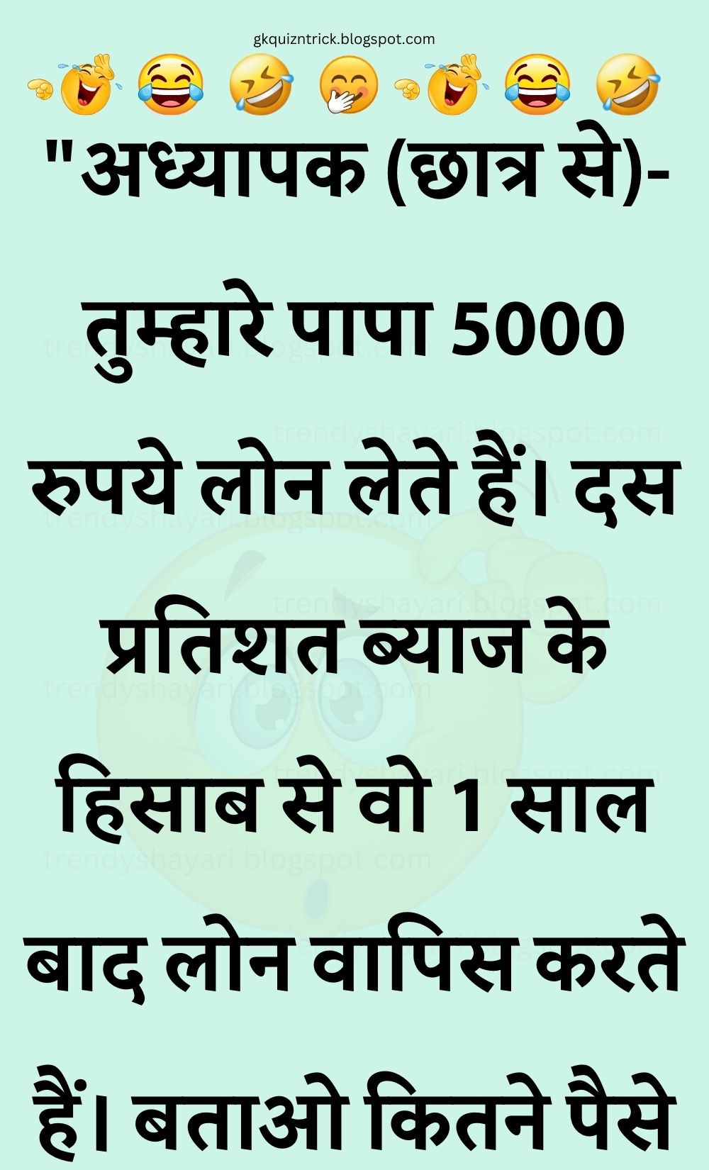 Funny Hindi Jokes