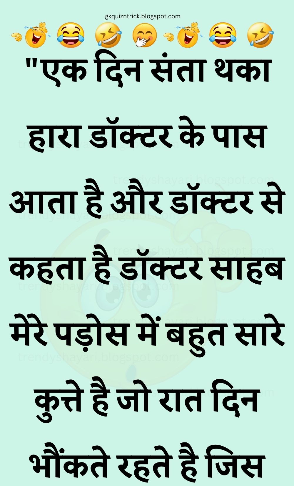 Funny Hindi Jokes