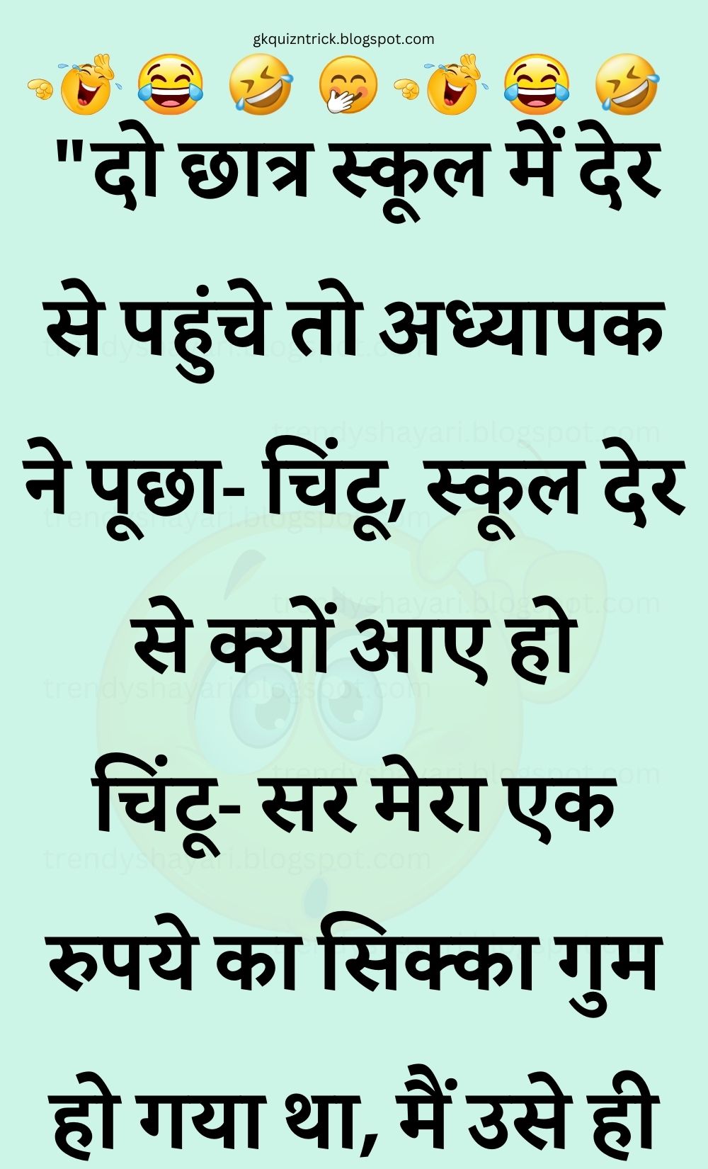 Funny Hindi Jokes