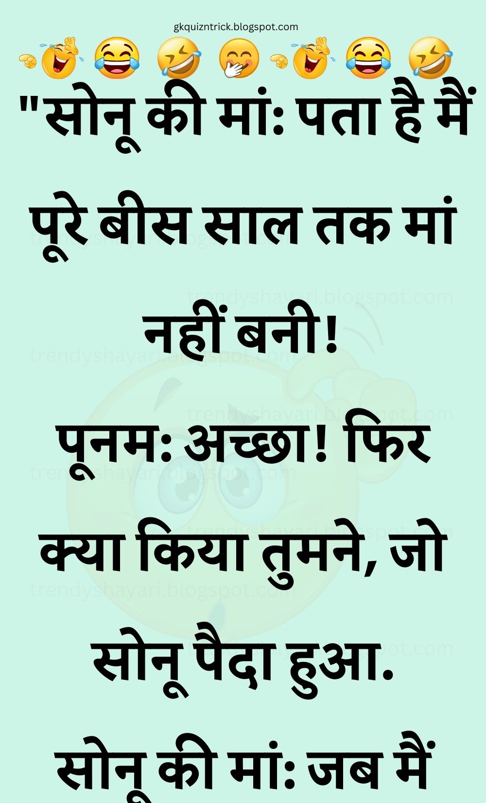 Funny Hindi Jokes