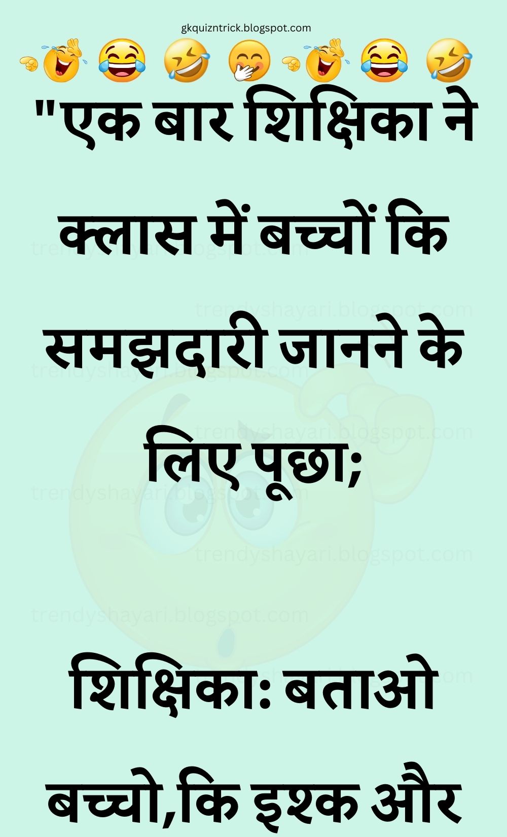 Funny Hindi Jokes