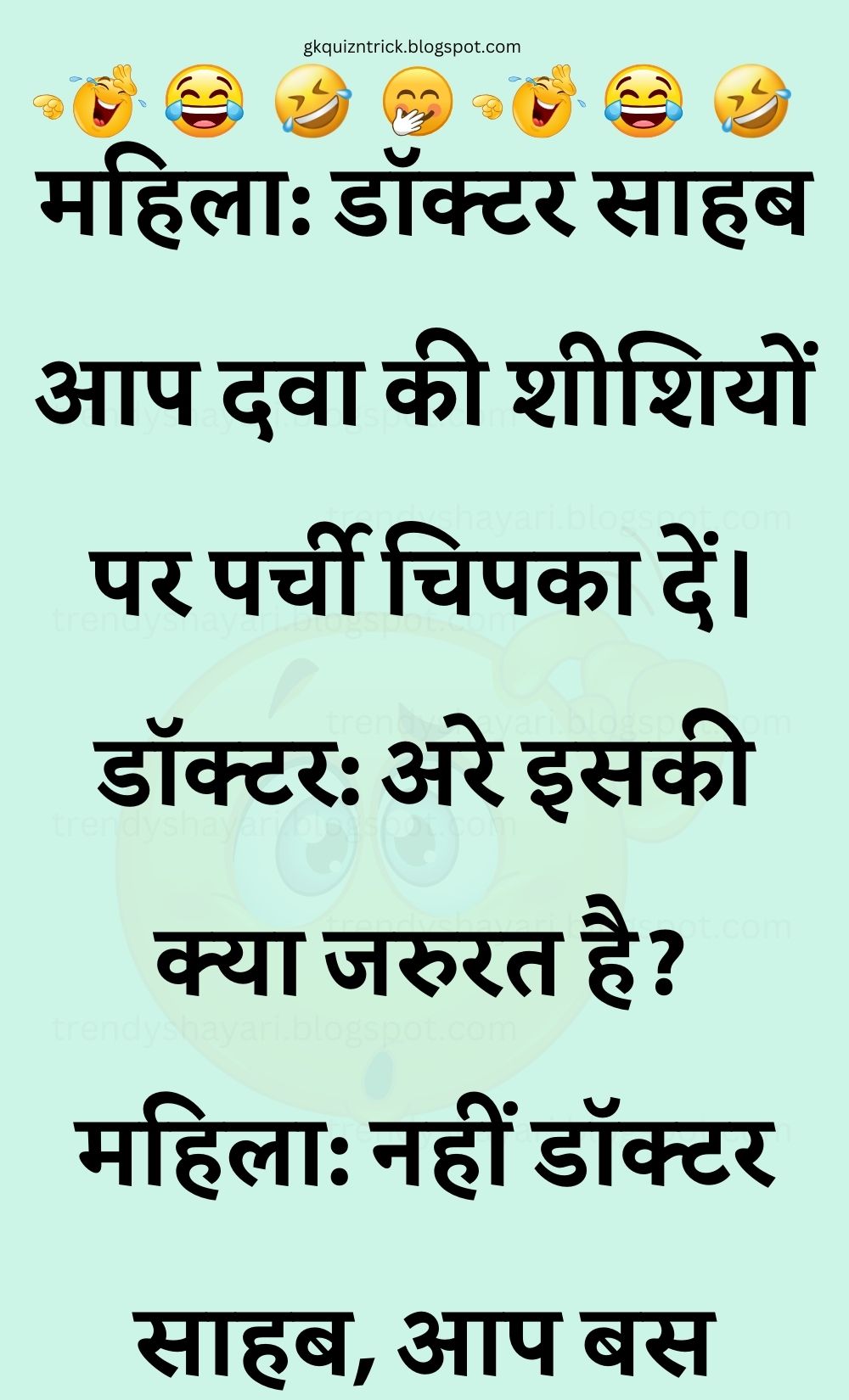 Funny Hindi Jokes