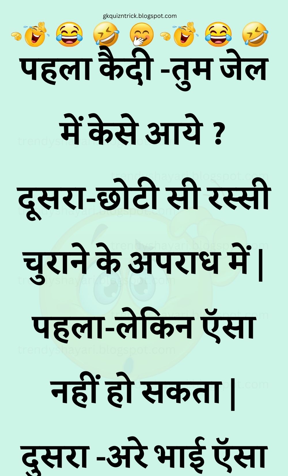 Funny Hindi Jokes