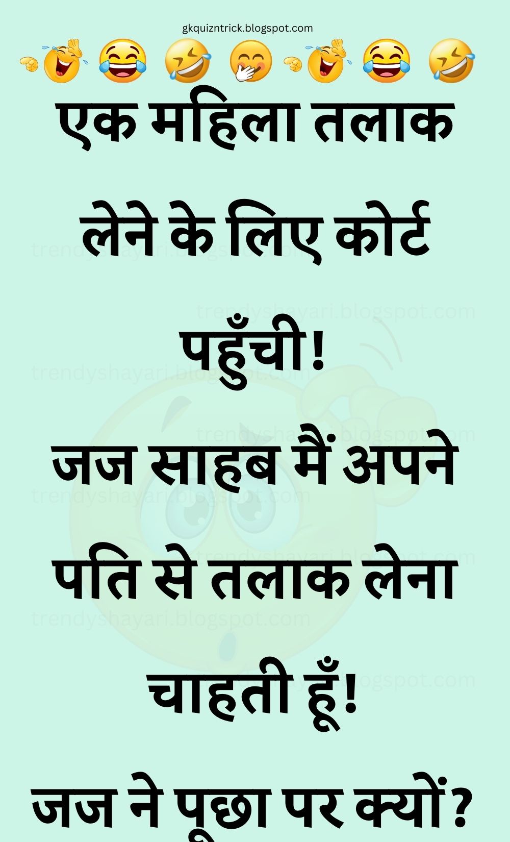 Funny Hindi Jokes