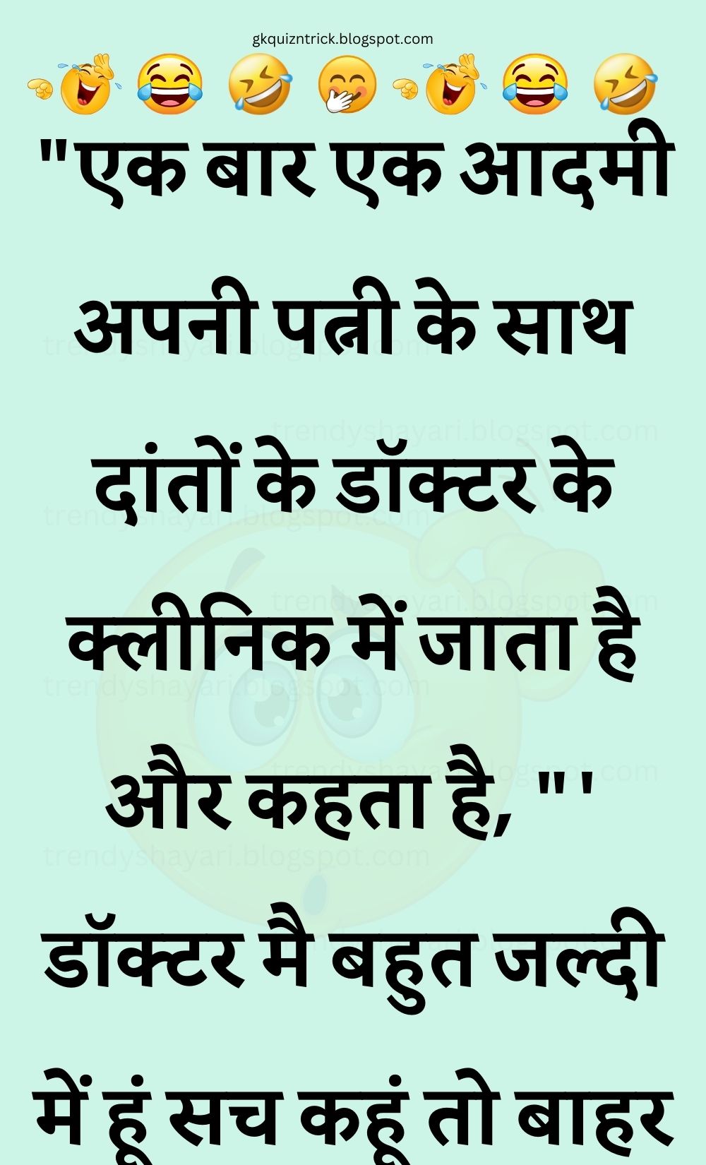 Funny Hindi Jokes