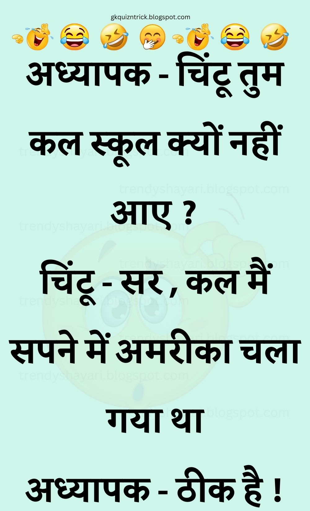 Funny Hindi Jokes