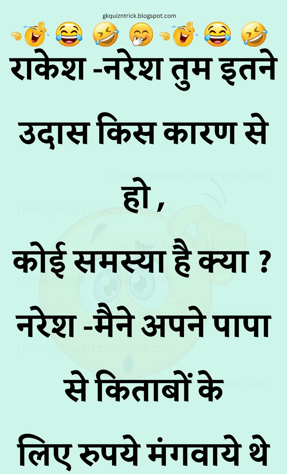 Funny Hindi Jokes