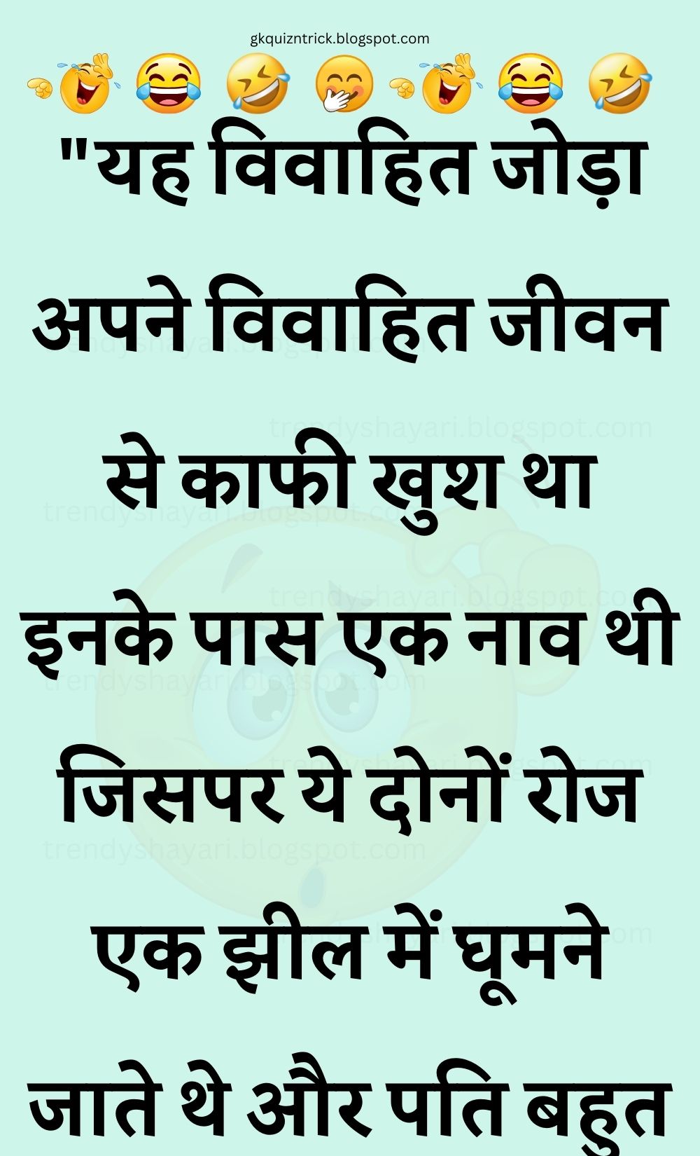 Funny Hindi Jokes