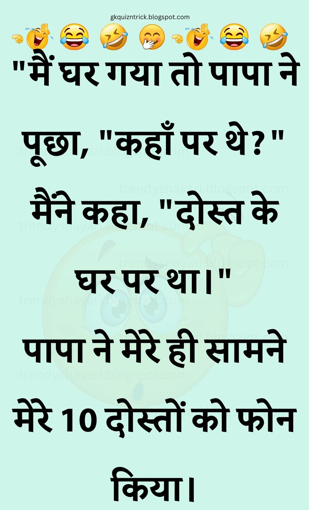 Funny Hindi Jokes