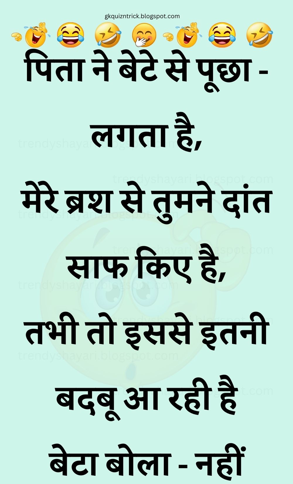 Funny Hindi Jokes