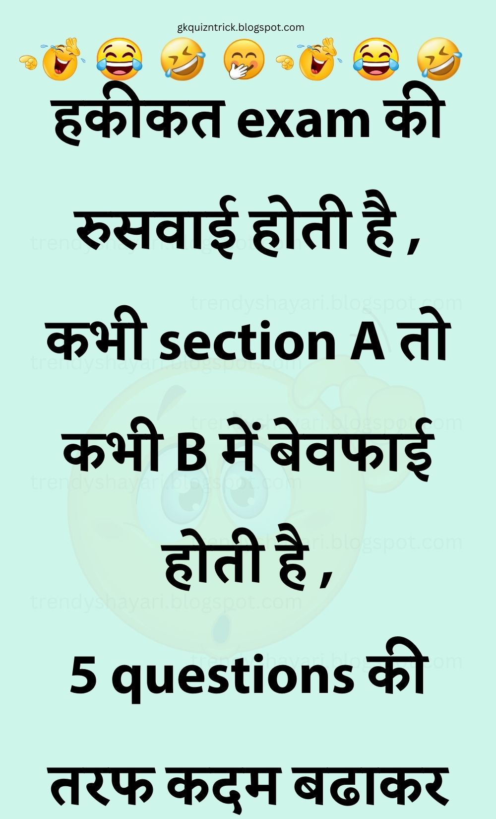 Funny Hindi Jokes