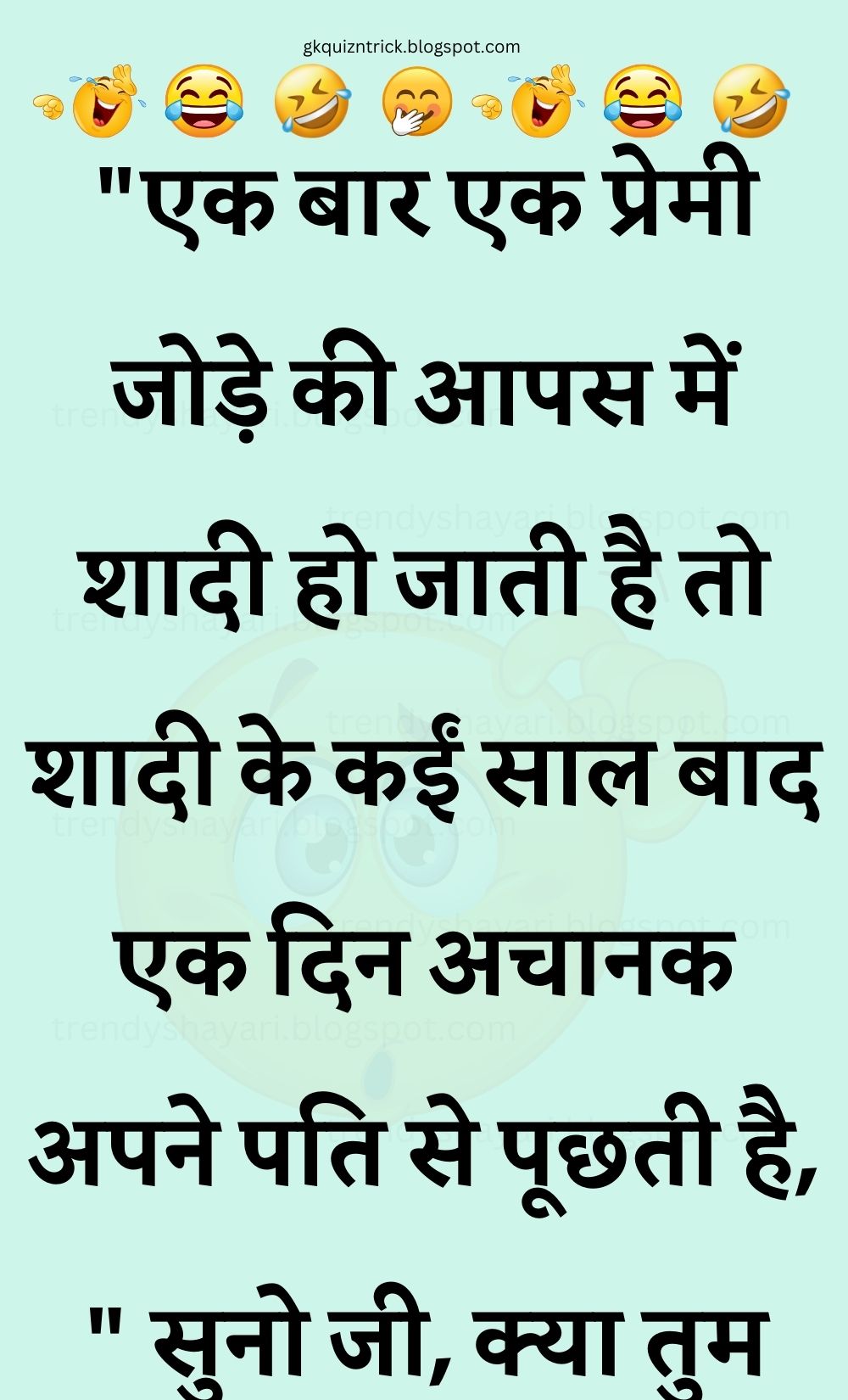 Funny Hindi Jokes