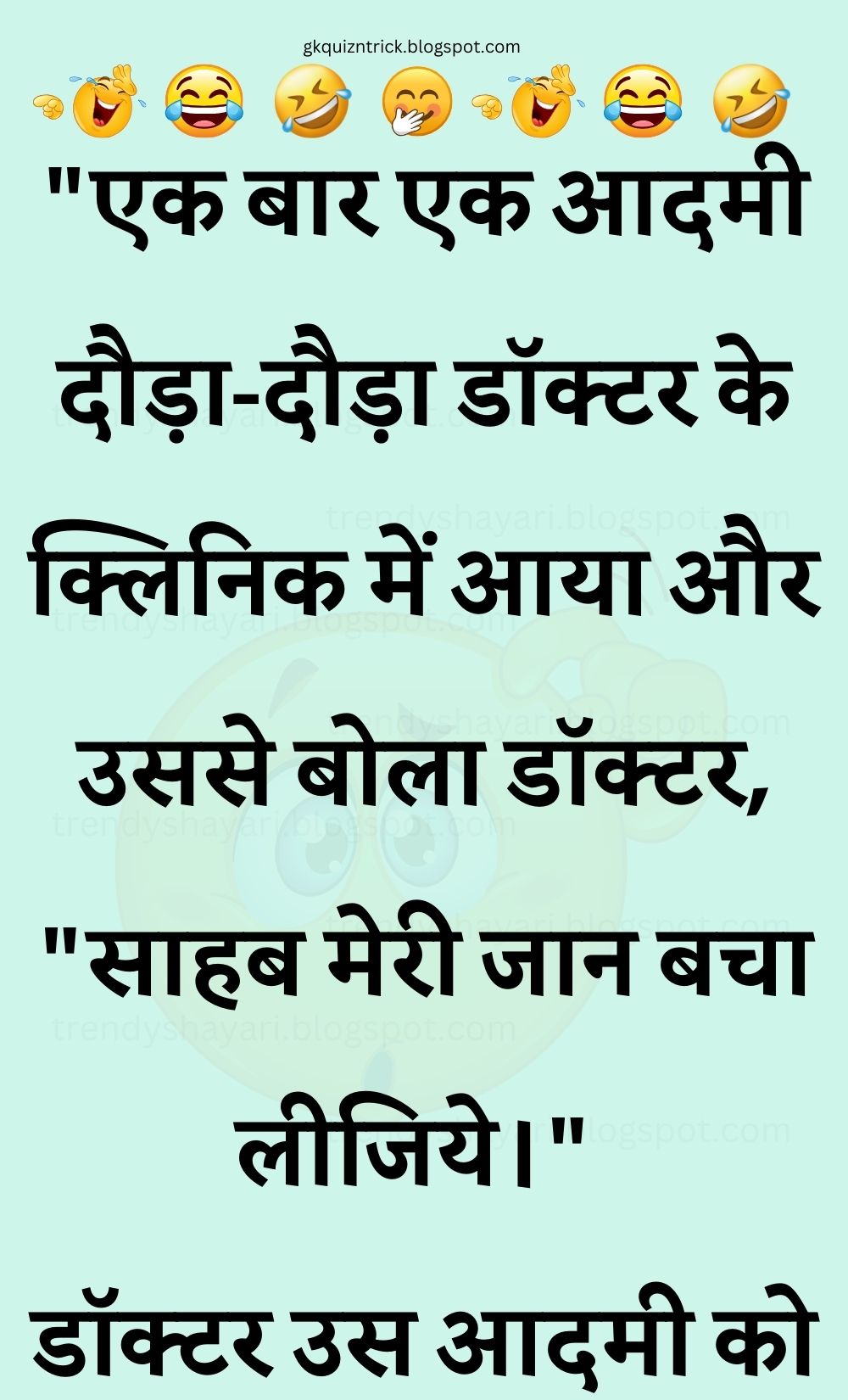 Funny Hindi Jokes