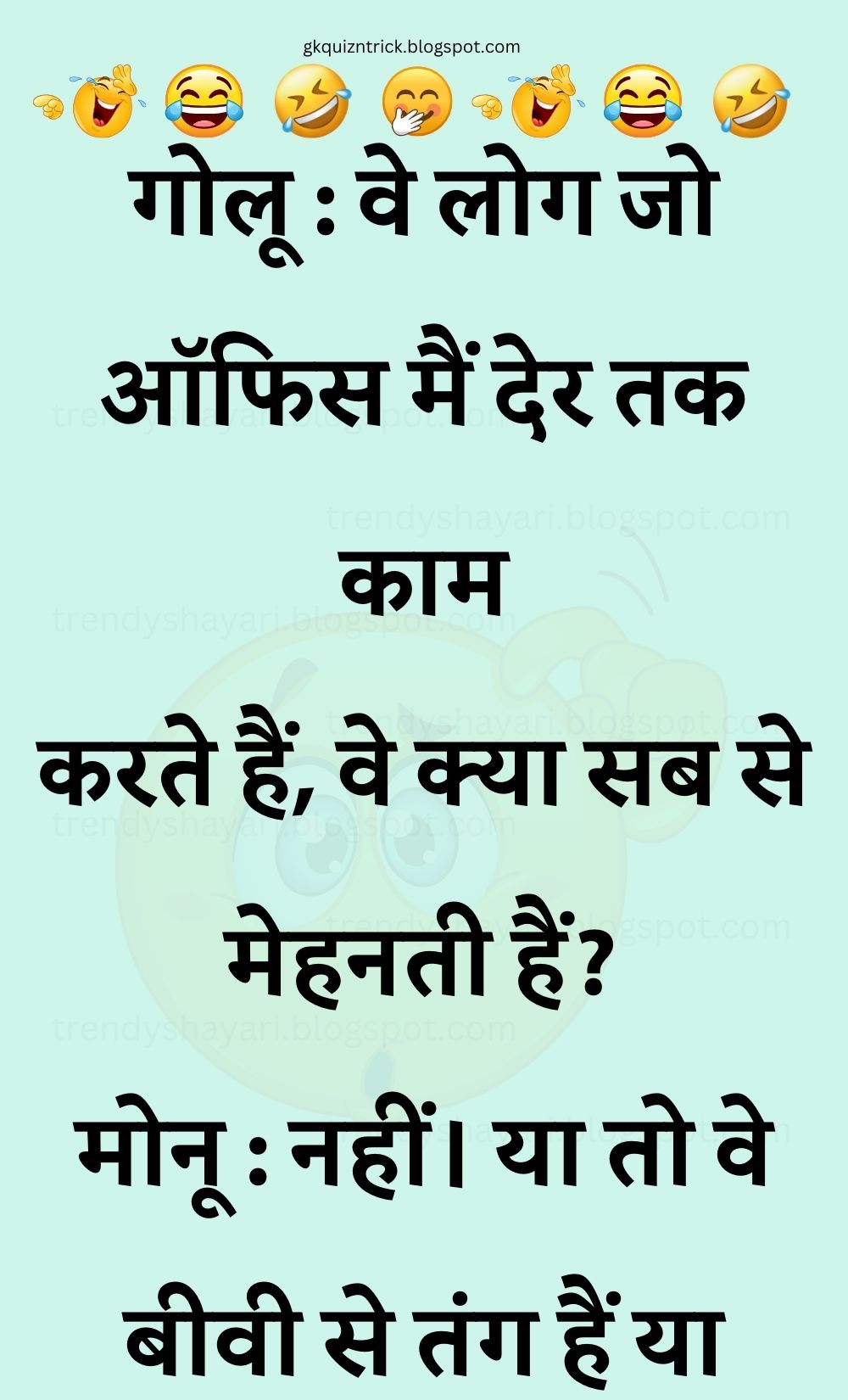 Funny Hindi Jokes