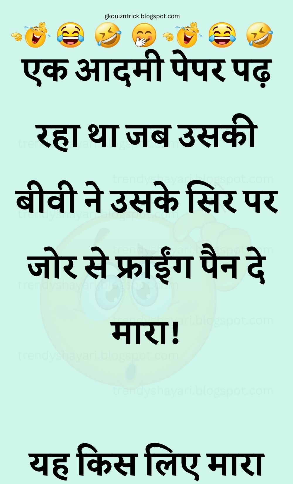 Funny Hindi Jokes