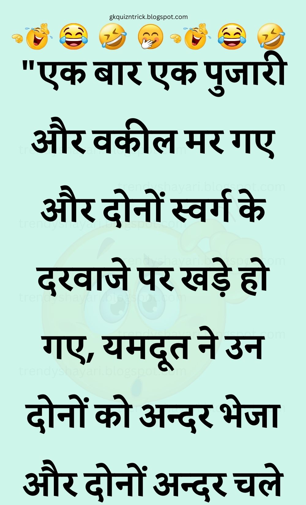 Funny Hindi Jokes