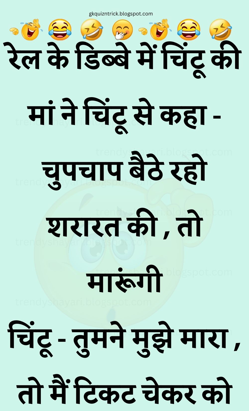 Funny Hindi Jokes