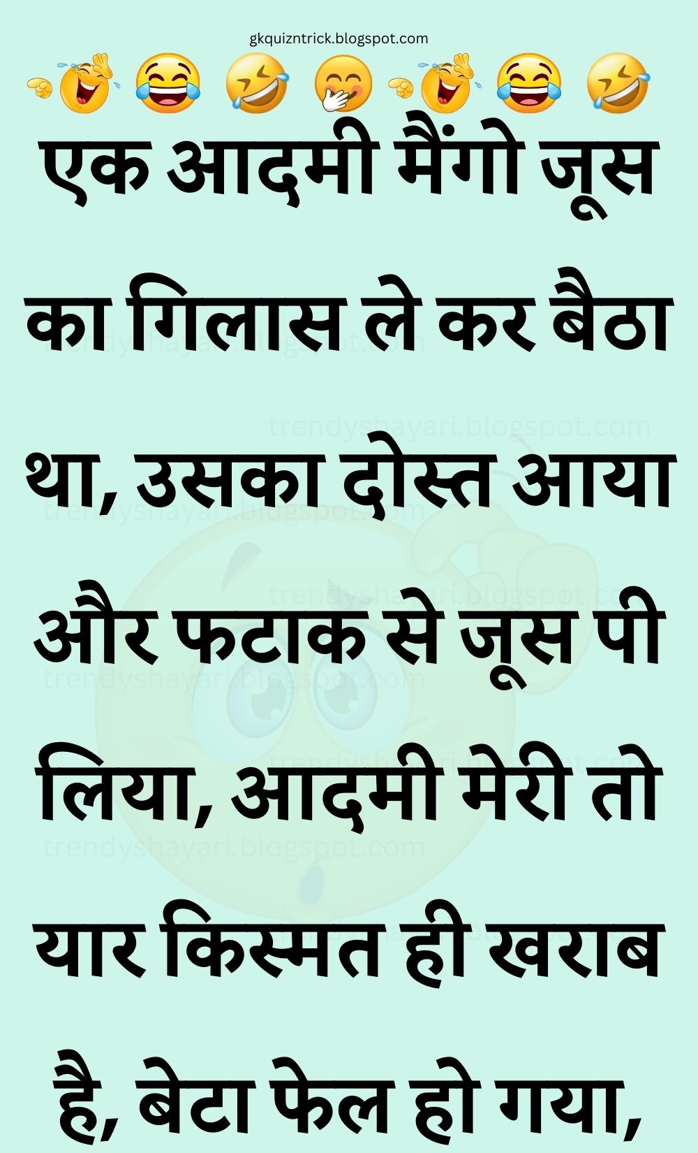 Funny Hindi Jokes