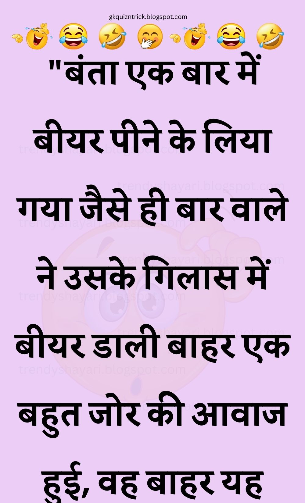 Funny Hindi Jokes