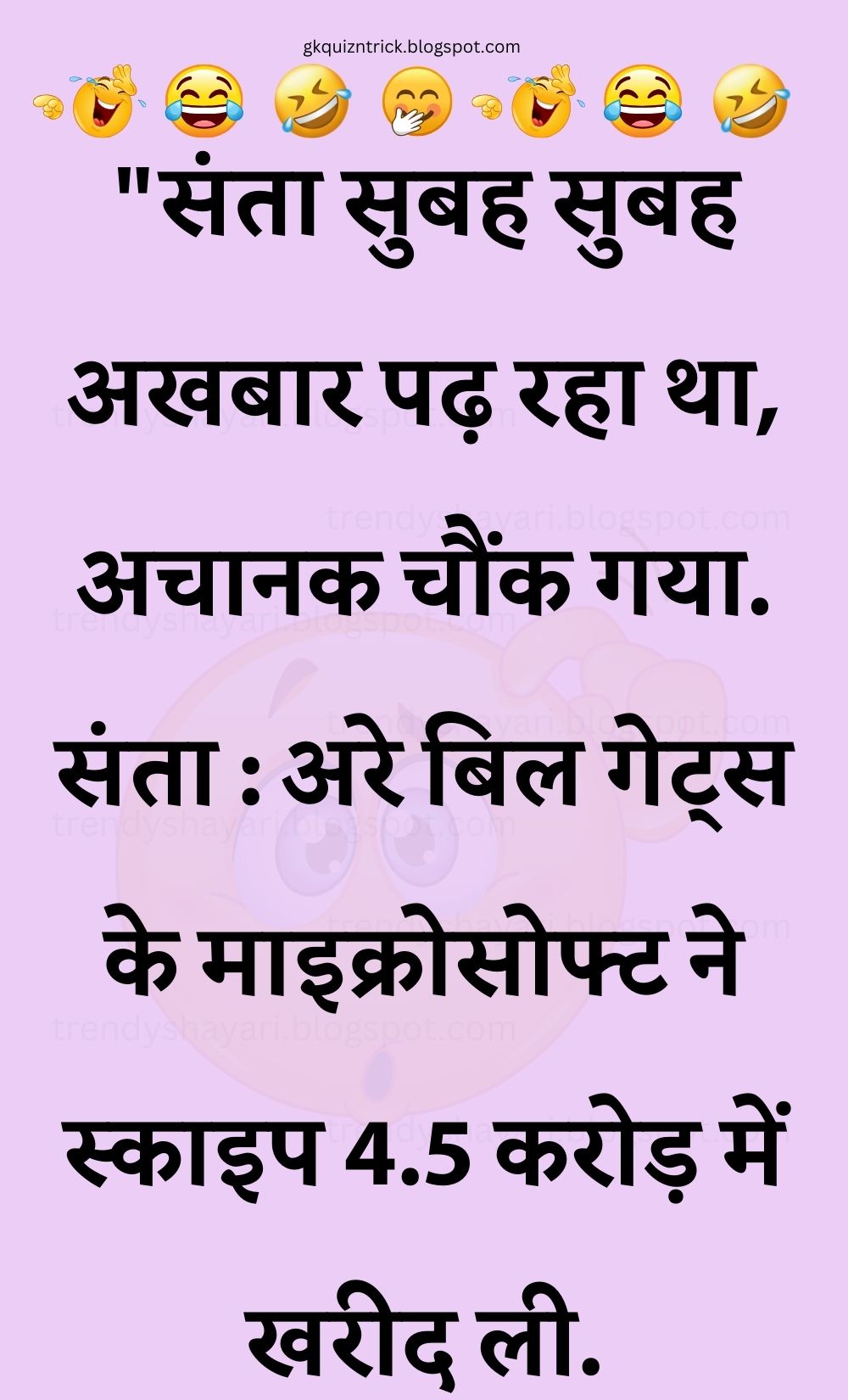 Funny Hindi Jokes