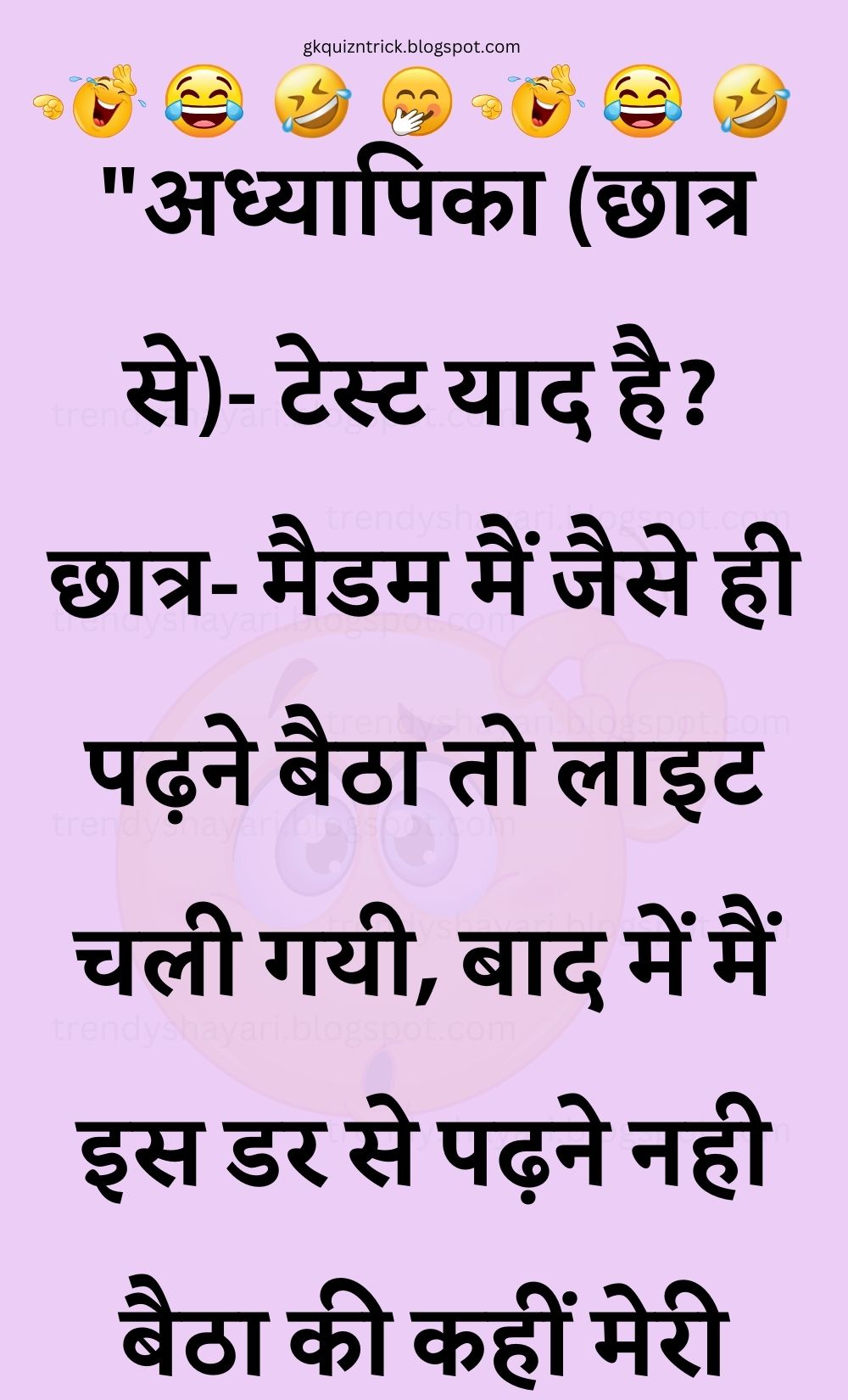 Funny Hindi Jokes