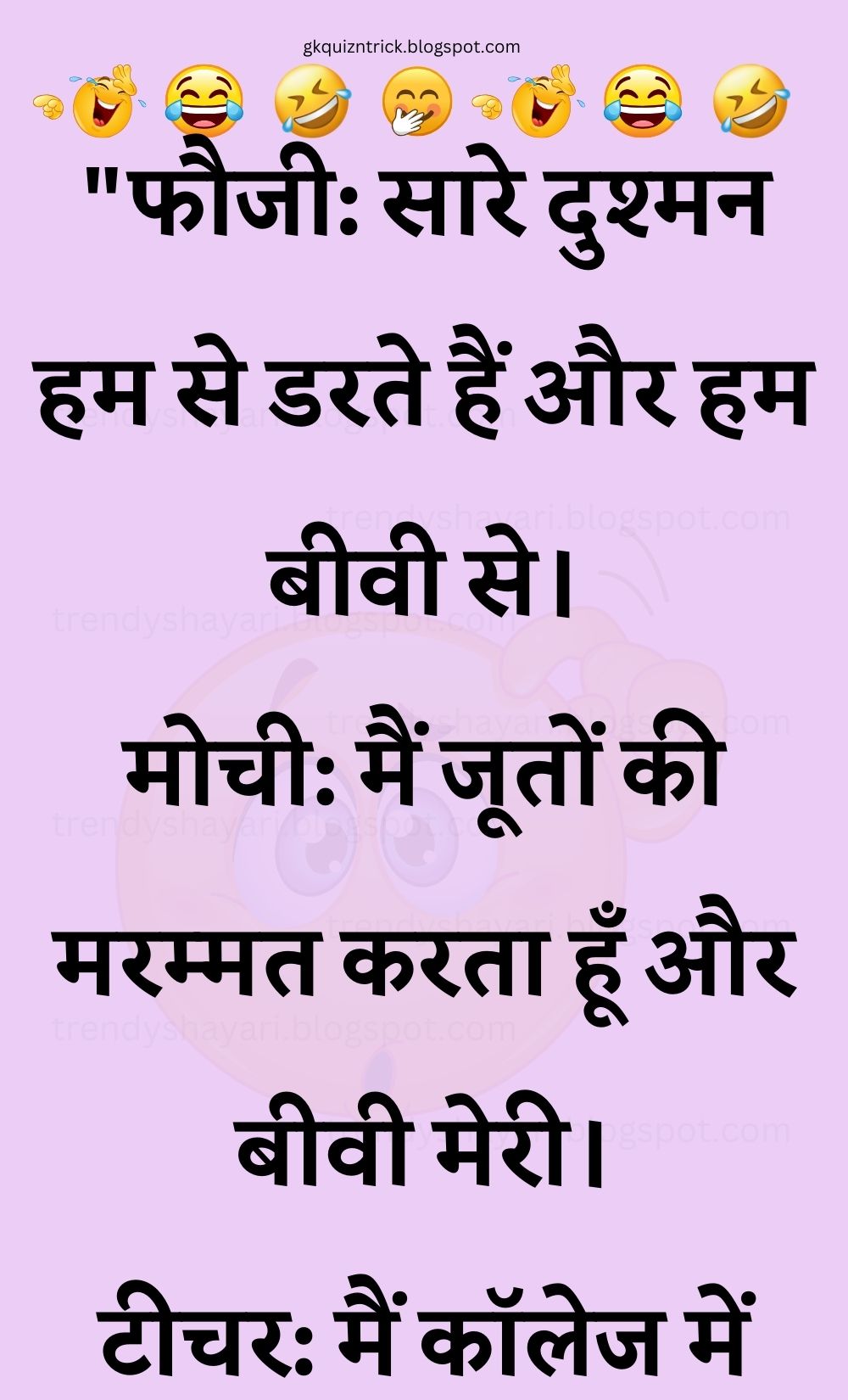 Funny Hindi Jokes