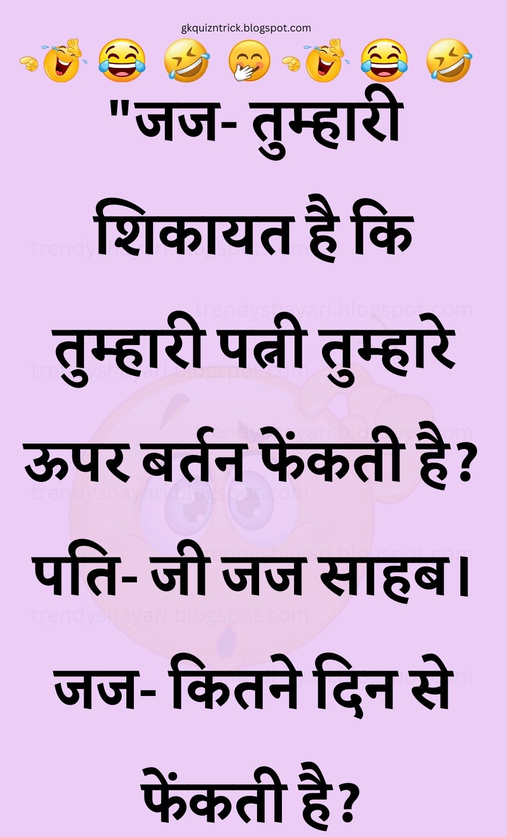 Funny Hindi Jokes