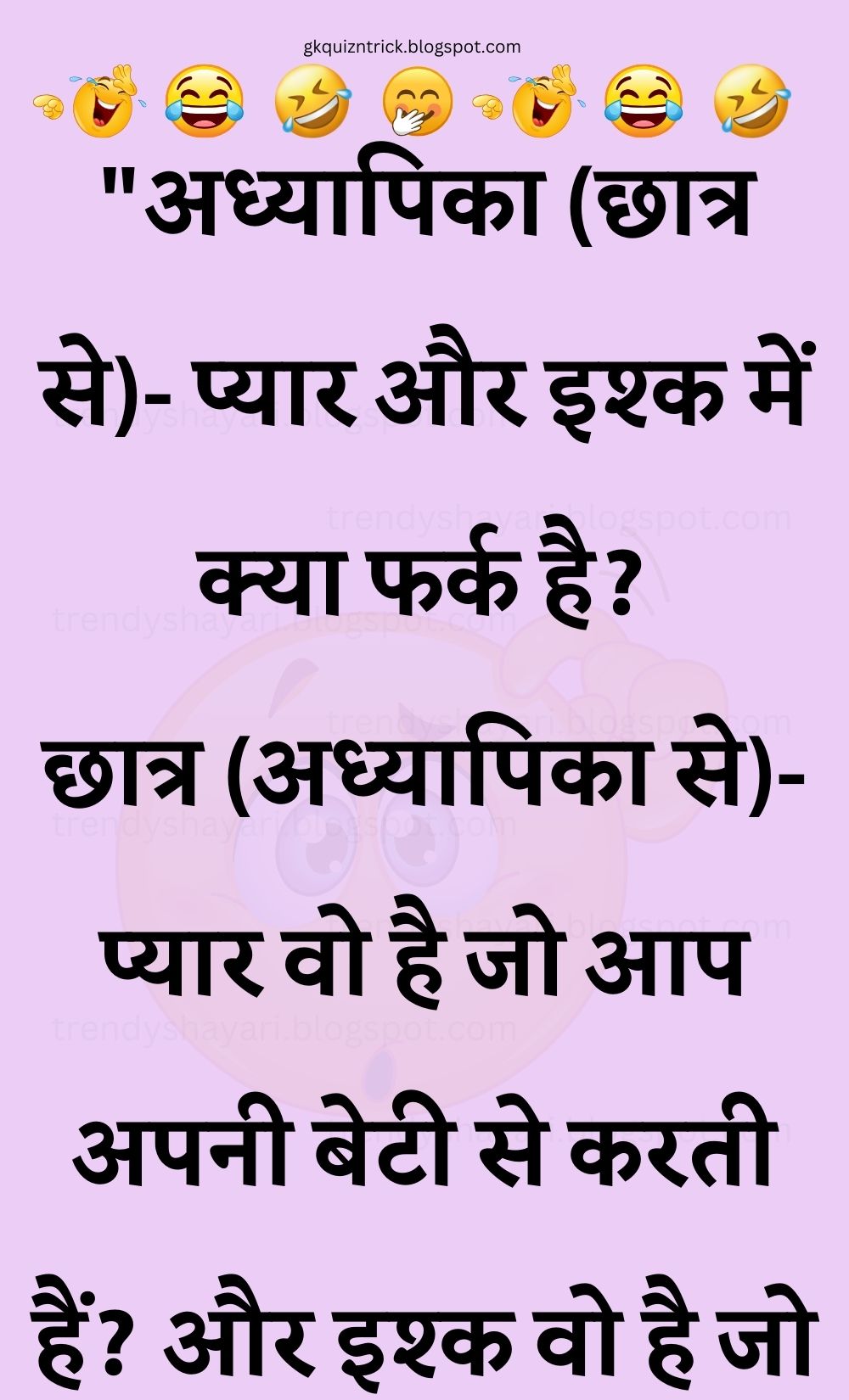 Funny Hindi Jokes