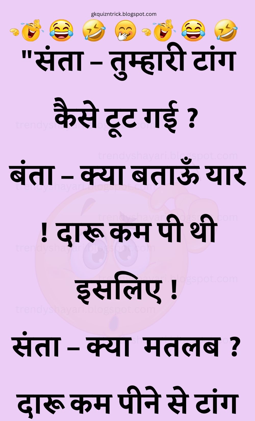 Funny Hindi Jokes